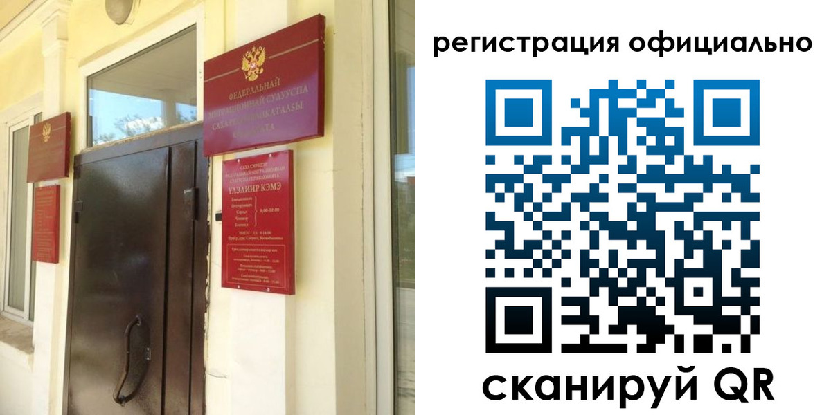 прописка гарантия в Городце