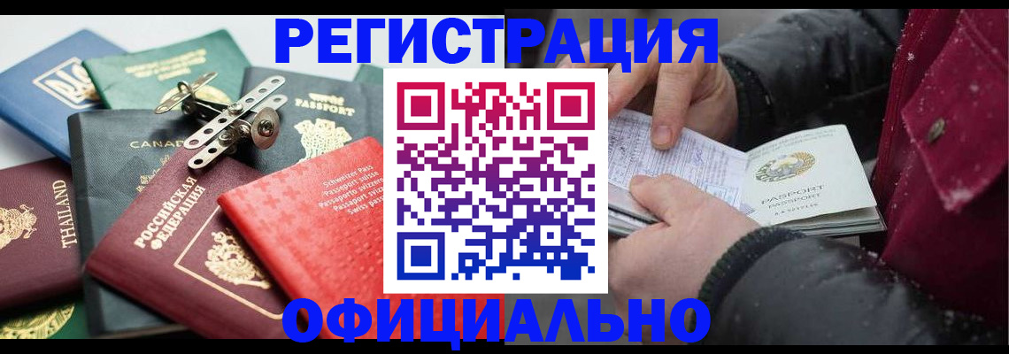 прописка иностранных граждан в Городце