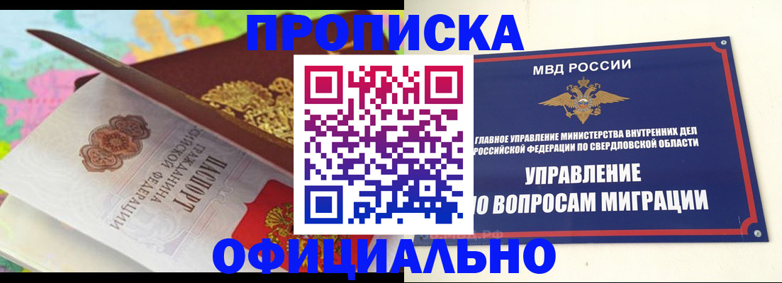 прописка в квартире в Городце