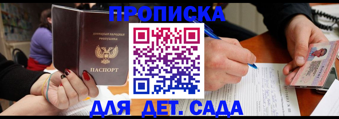 прописка от собственника в Городце