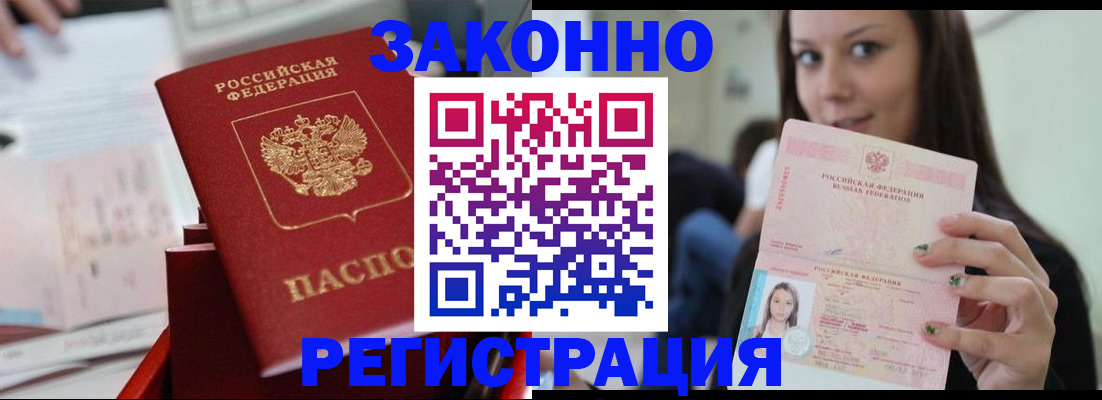 прописка иностранных граждан в Городце