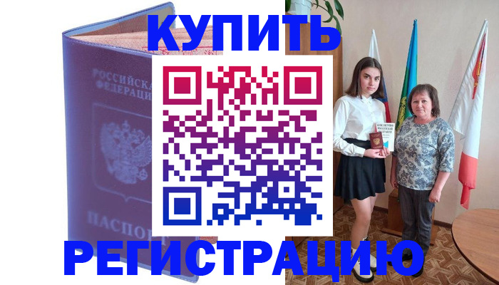 временная регистрация надежно в Городце