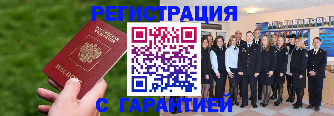 прописка для школы в Городце