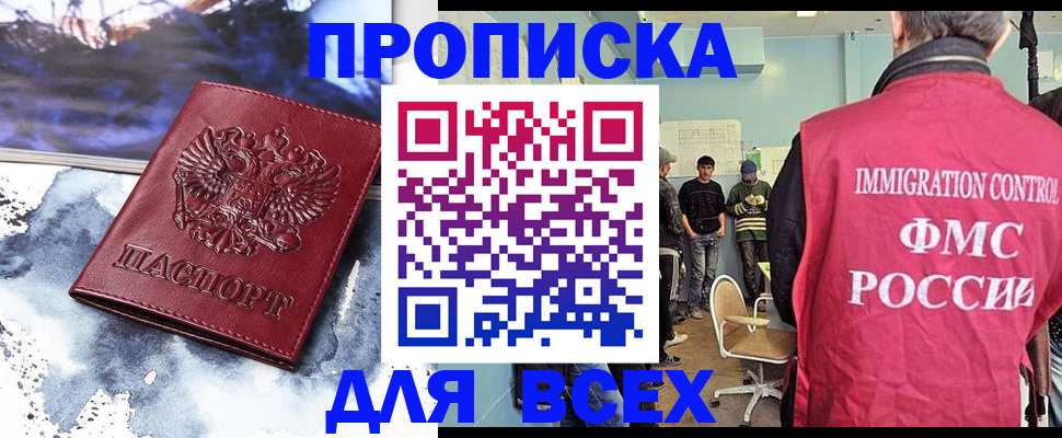 временная регистрация поиск в Городце