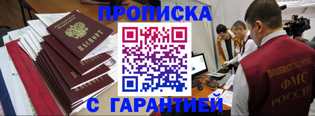регистрация в Городце