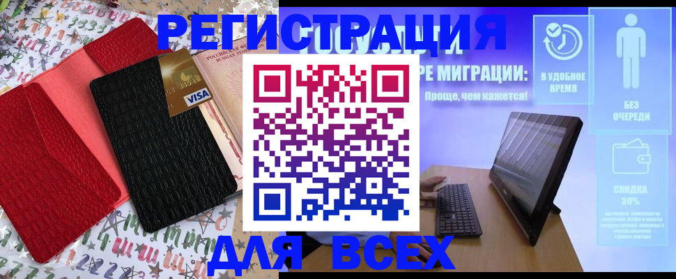 регистрация для дет. сада в Городце