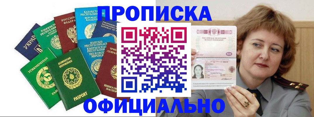 временная регистрация недорого в Городце